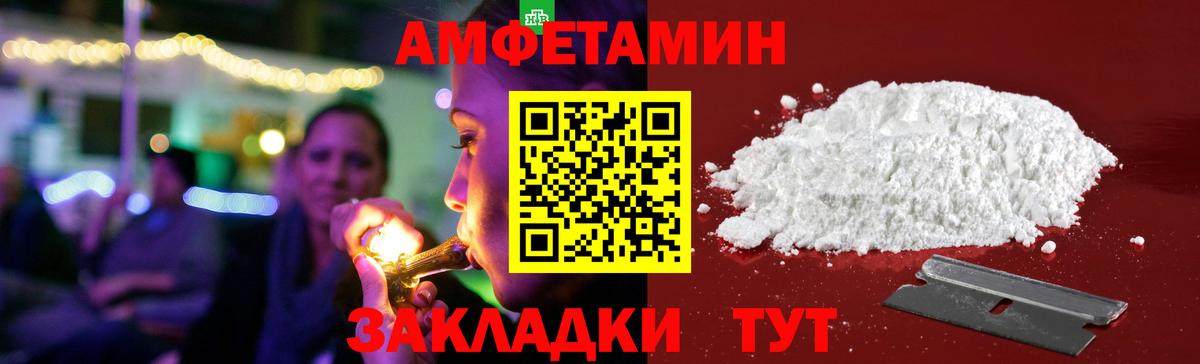 АМФЕТАМИН  Амфетамин  Вход с VPN  Ростов-на-Дону  АМФ Розовый 