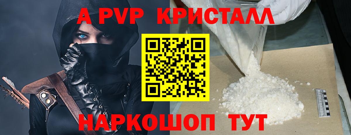 Alpha-PVP СК КРИС Ростов-на-Дону