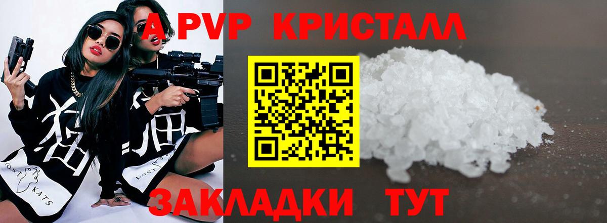 Альфа ПВП кристаллы  Вход с VPN  Ростов-на-Дону  Alpha-PVP СК 