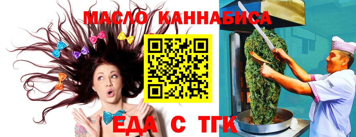 Печенье с ТГК конопля Ростов-на-Дону