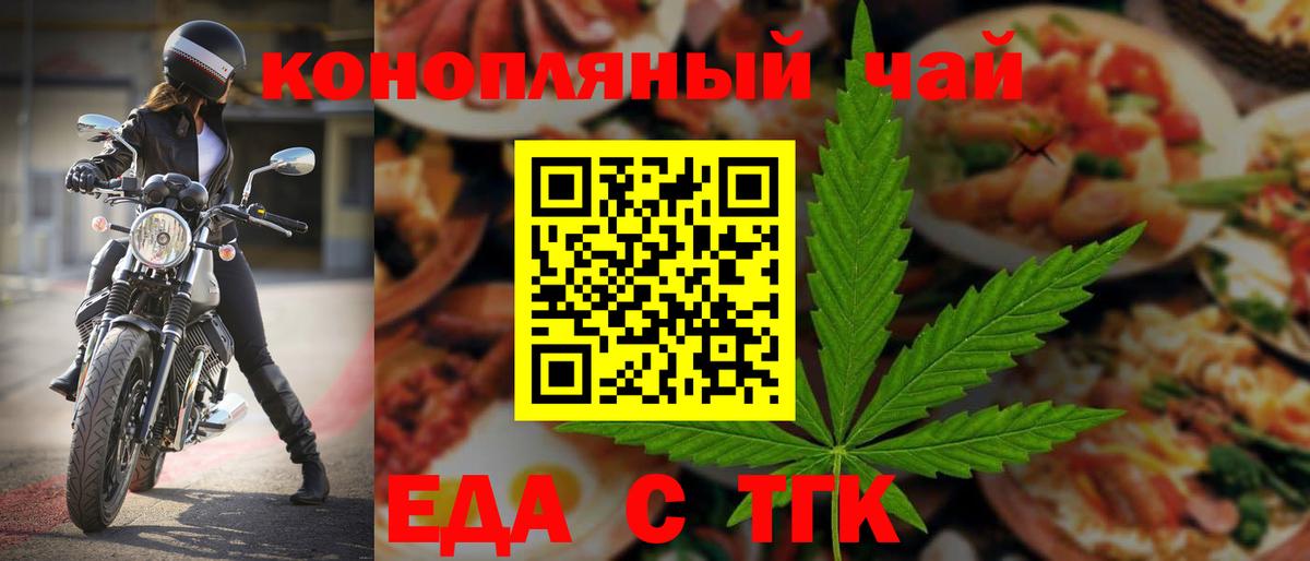 Печенье с ТГК конопля  Вход с VPN  Ростов-на-Дону 