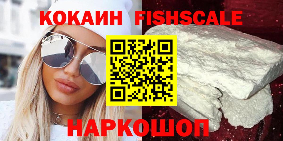 COCAIN 99% Ростов-на-Дону