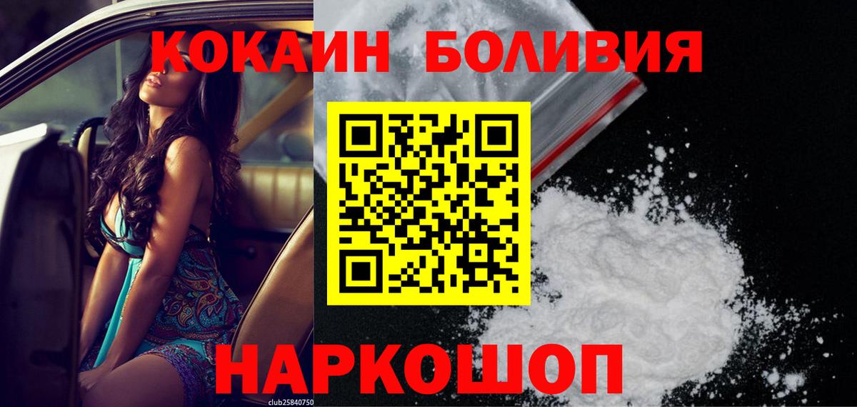 Cocaine VHQ  Cocaine  Кокаин Эквадор  Ростов-на-Дону  Вход с VPN 