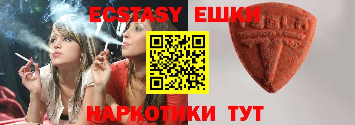 OMG   Вход с VPN  Ростов-на-Дону  ЭКСТАЗИ VHQ  сайты даркнета наркотические препараты  ЭКСТАЗИ 250 мг 