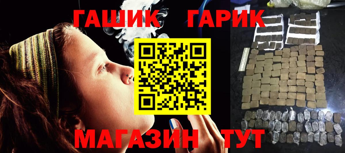ГАШ Cannabis  ГАШИШ гашик  Вход с VPN  Ростов-на-Дону 