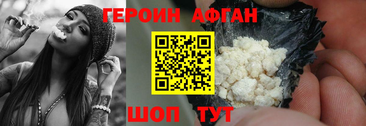 Ростов-на-Дону  Героин VHQ  ГЕРОИН  Вход с VPN 