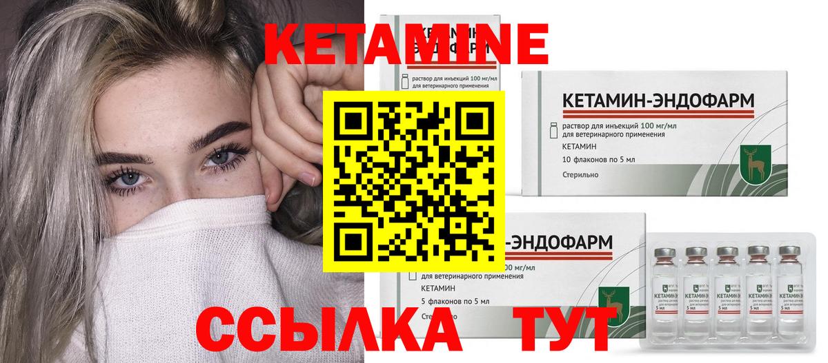 КЕТАМИН VHQ Ростов-на-Дону