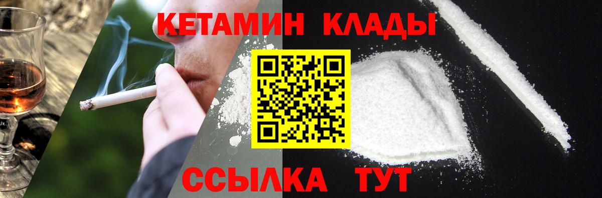 Ростов-на-Дону  КЕТАМИН ketamine  Вход с VPN 