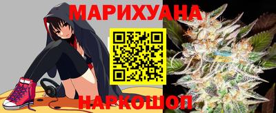 каннабис Можайск