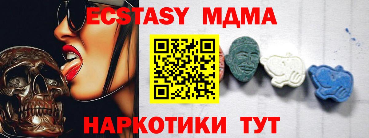 Ростов-на-Дону  МДМА Molly  MDMA  Вход с VPN  МДМА VHQ 