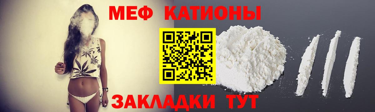 Меф кристаллы Ростов-на-Дону