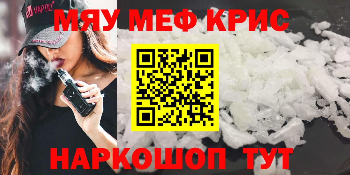 МЕФ mephedrone  Мефедрон  Мефедрон mephedrone  Ростов-на-Дону  Вход с VPN 