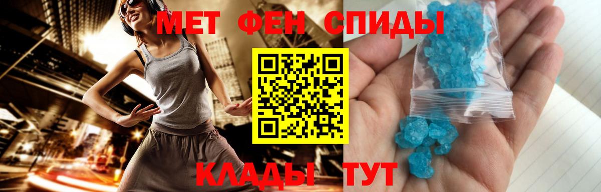 МЕТАМФЕТАМИН  Вход с VPN  Ростов-на-Дону  Первитин пудра 
