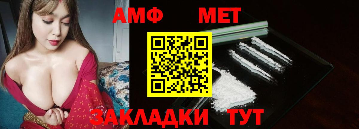 Метамфетамин витя Ростов-на-Дону