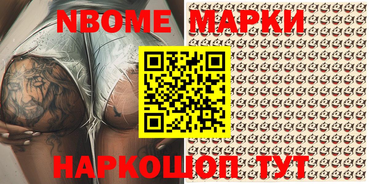 Ростов-на-Дону  Марки N-bome  Марки 25I-NBOMe 1,5мг  Вход с VPN  Марки 25I-NBOMe 1,5мг 
