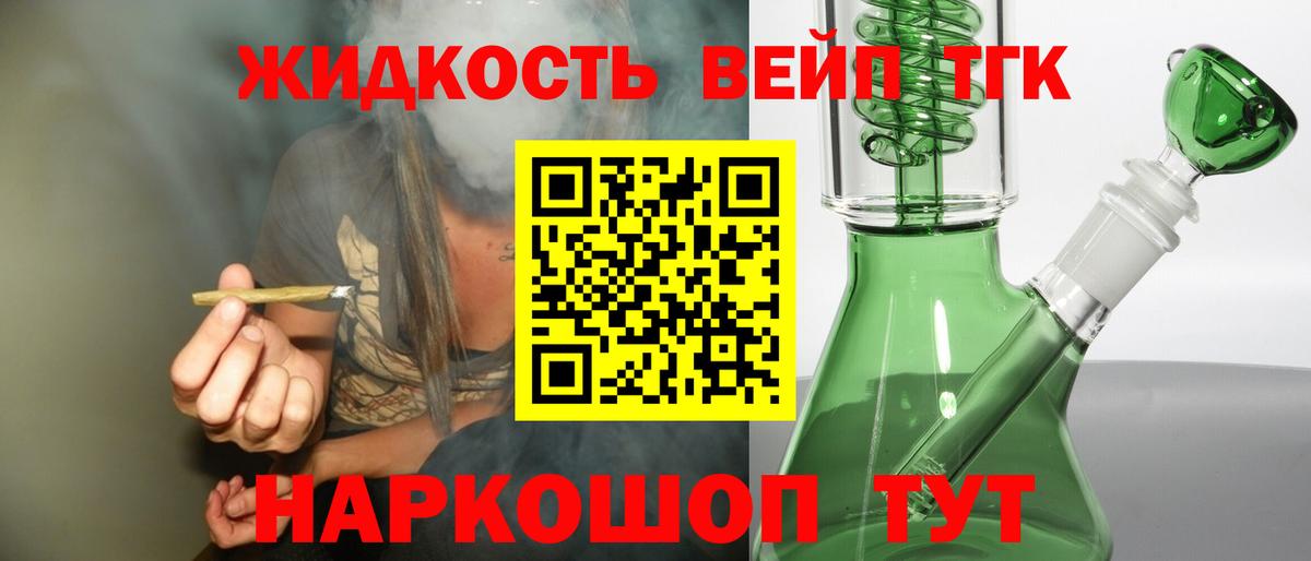 где найти наркотики  ТГК вейп с тгк  ТГК Wax  Вход с VPN  Ростов-на-Дону 